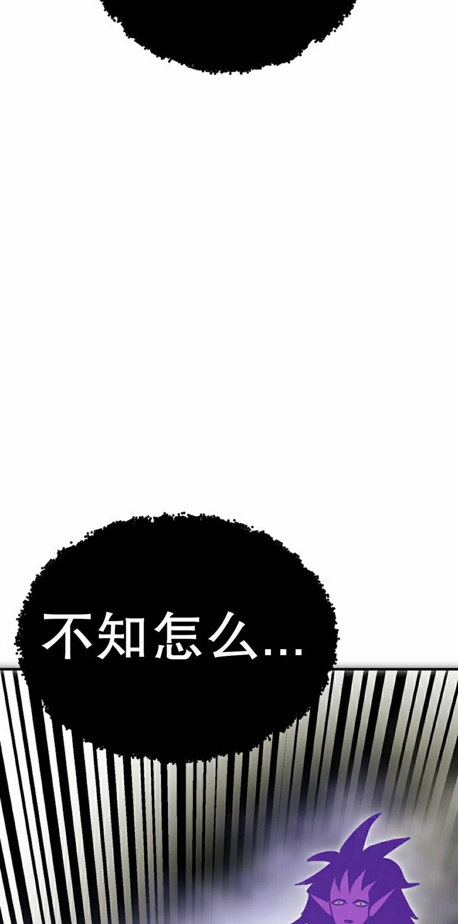 《独一无二的回归》第93 第52页