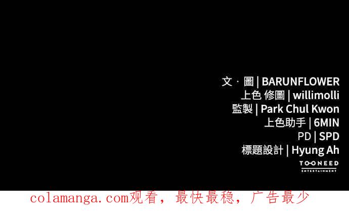 阎罗降临 - 第94话 - 第104张图