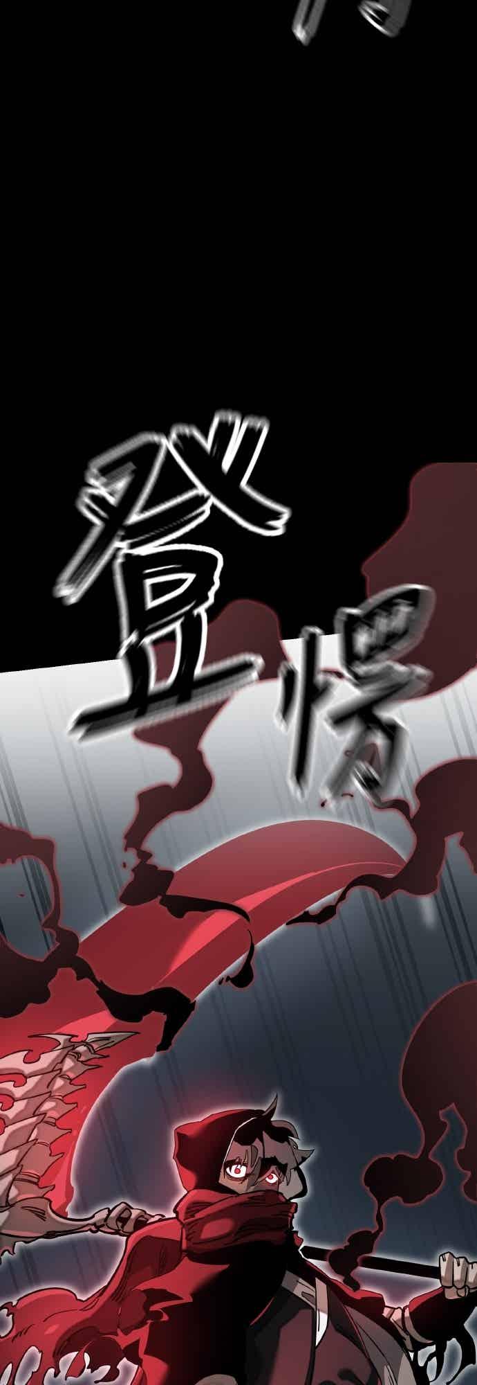 阎罗降临 - 第94话 - 第102张图