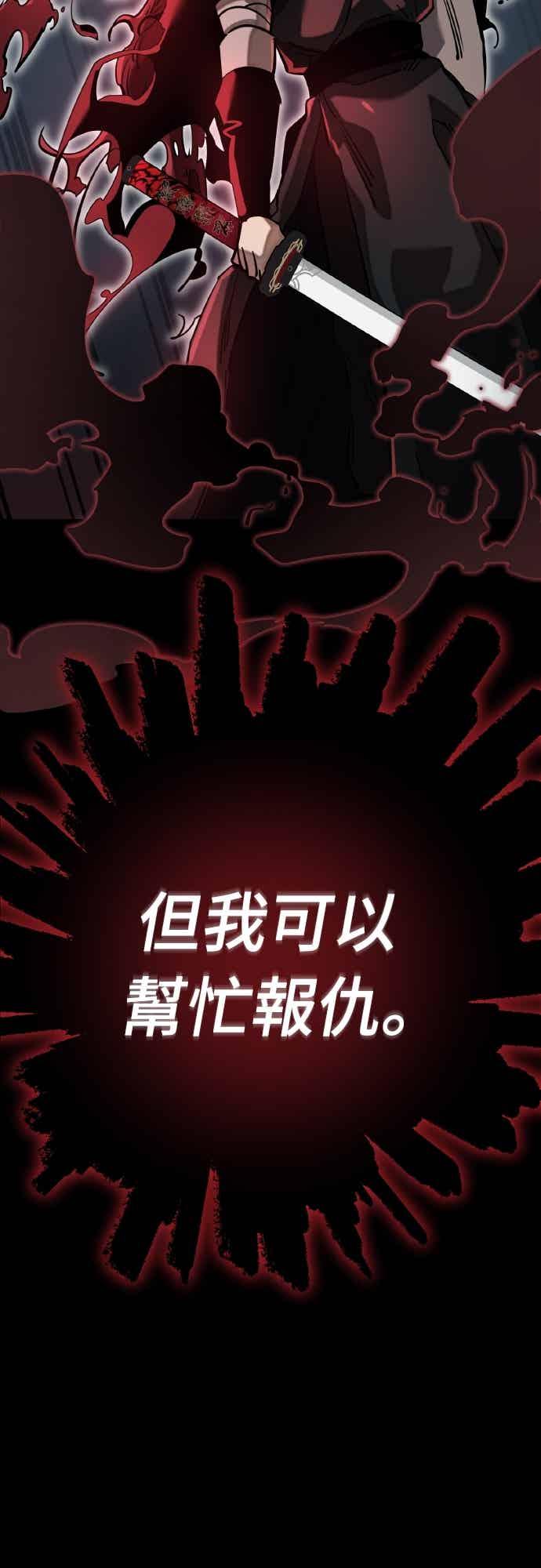 阎罗降临 - 第94话 - 第103张图