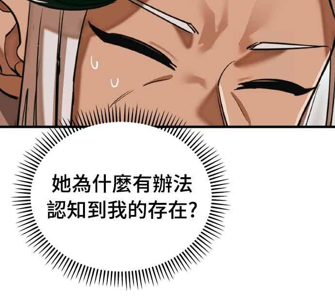 阎罗降临 - 第98话 - 第98张图