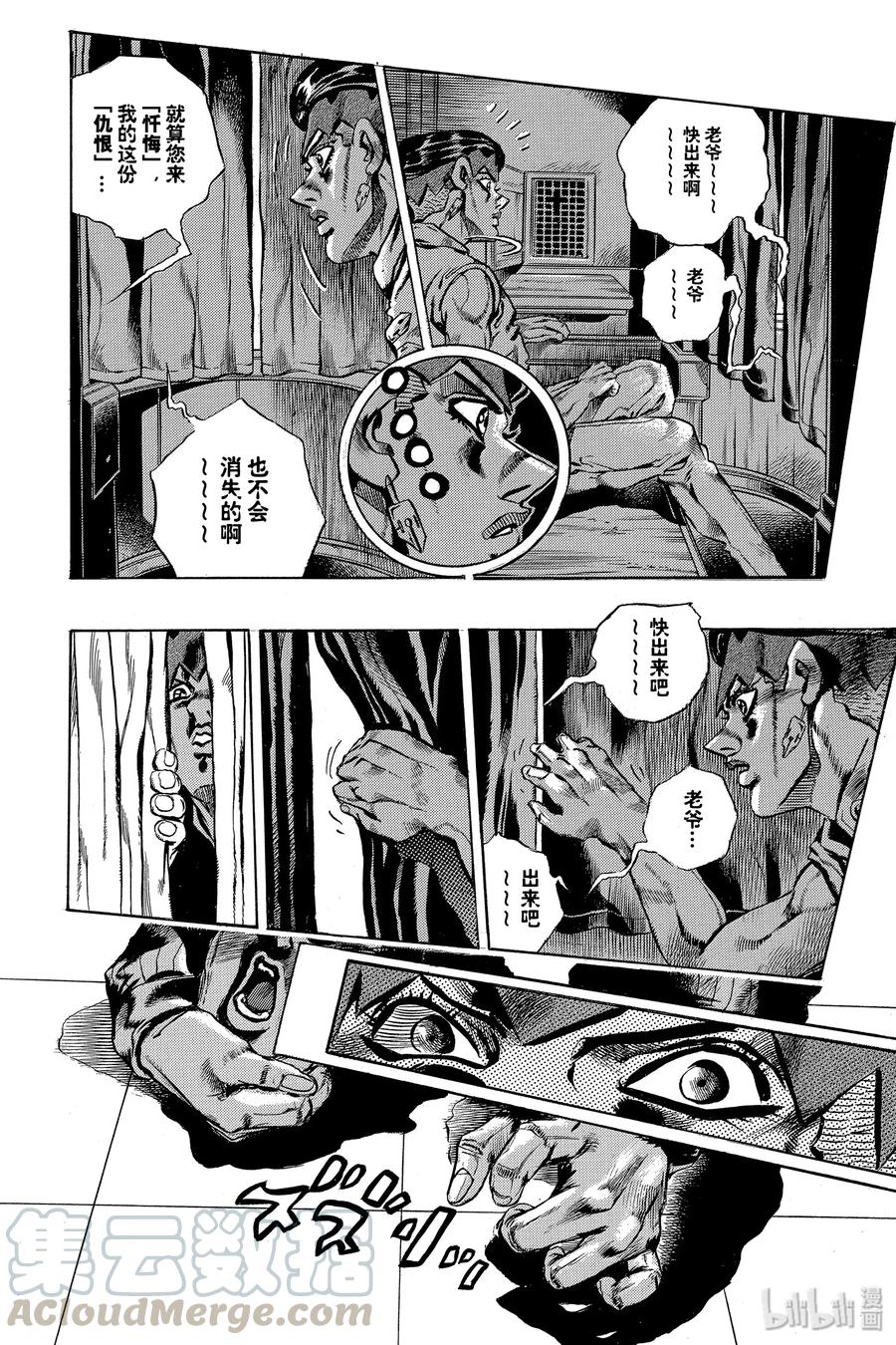 《岸边露伴一动不动》1 忏悔室 第53页
