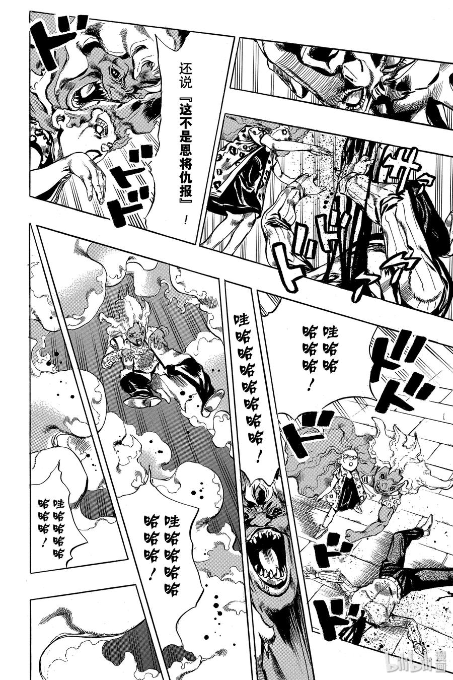《岸边露伴一动不动》1 忏悔室 第51页