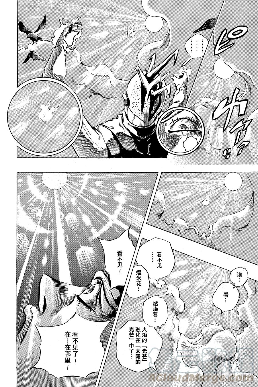《岸边露伴一动不动》1 忏悔室 第49页