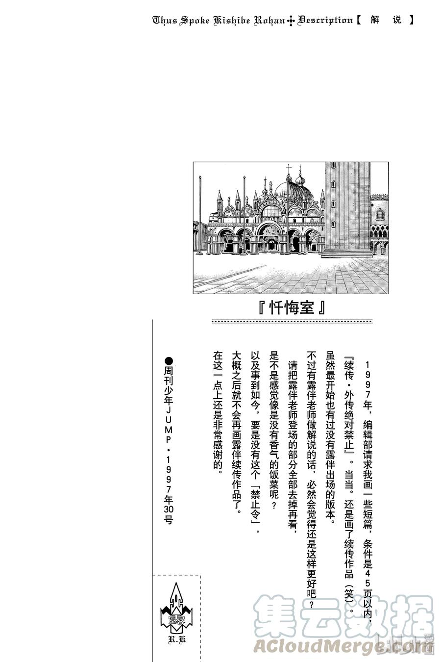 《岸边露伴一动不动》1 忏悔室 第57页