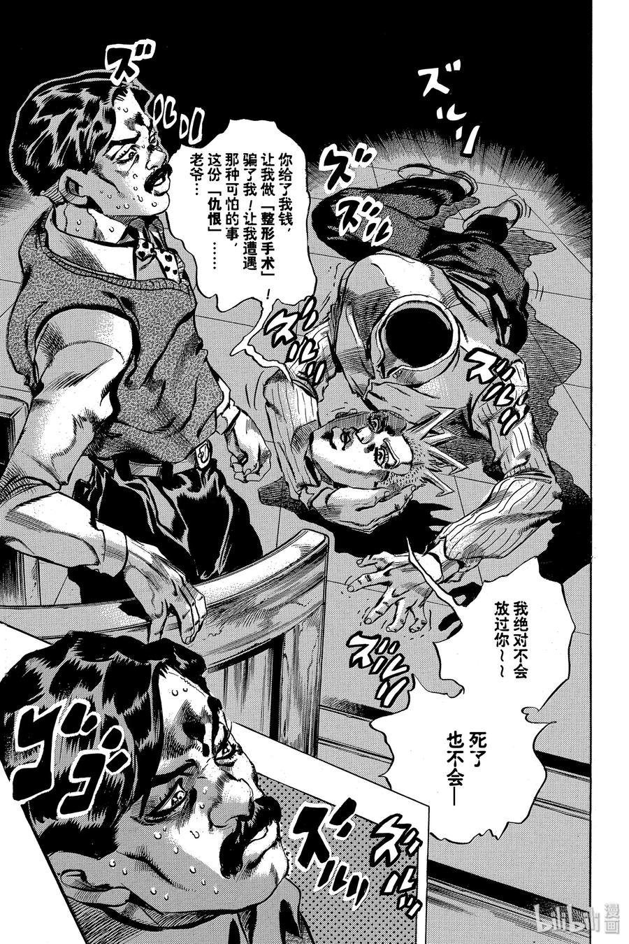 《岸边露伴一动不动》1 忏悔室 第54页
