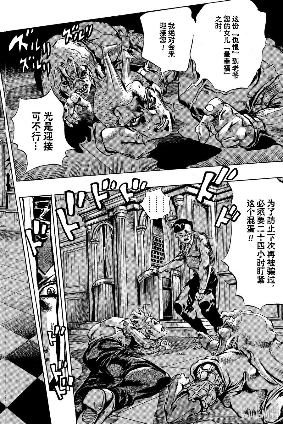 《岸边露伴一动不动》1 忏悔室 第55页