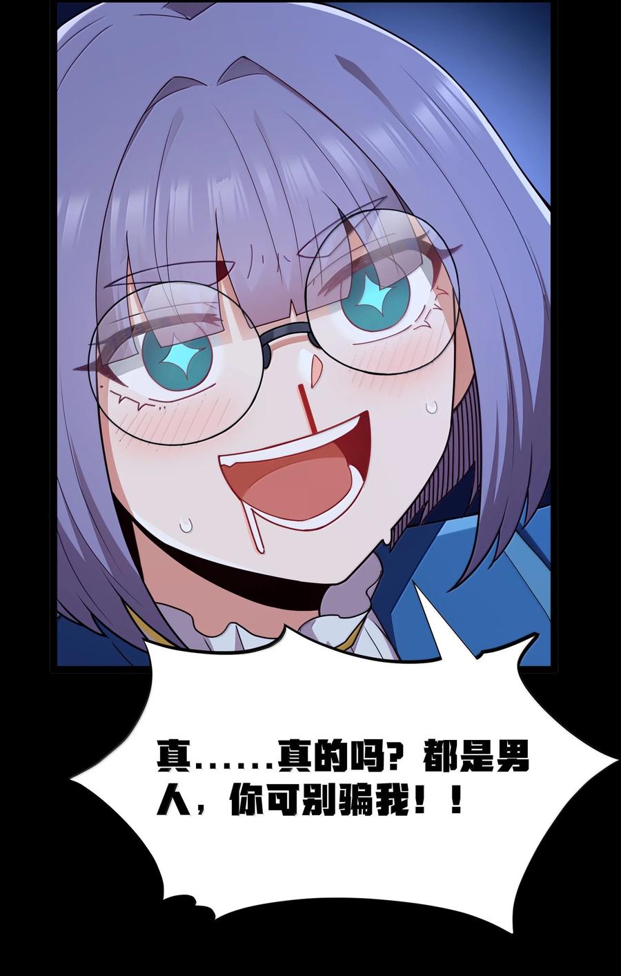 这个勇者是金钱至上主义者 第88话 驻像法球的真正作用（猎羽季篇） 第60页