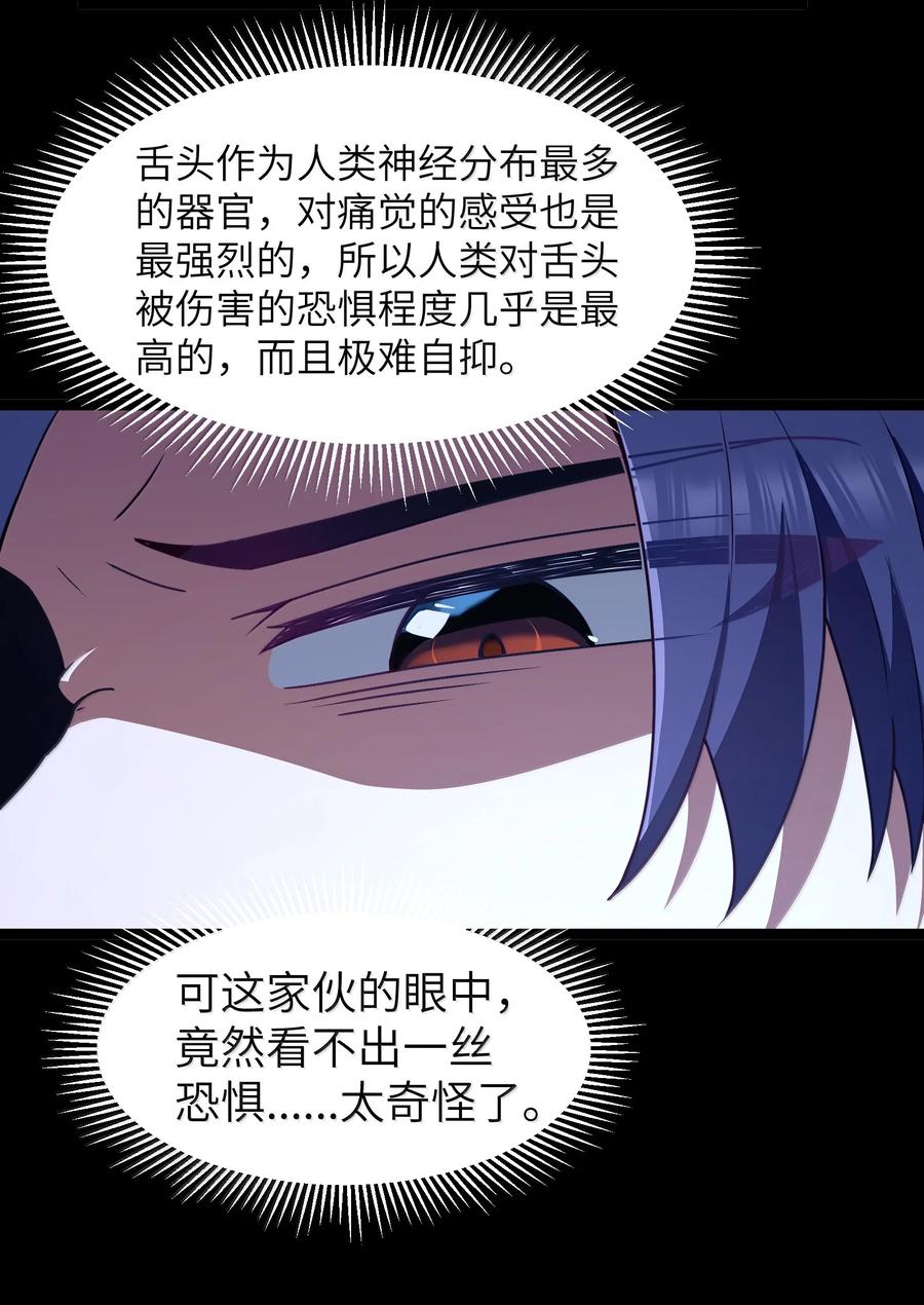 这个勇者是金钱至上主义者 第88话 驻像法球的真正作用（猎羽季篇） 第45页