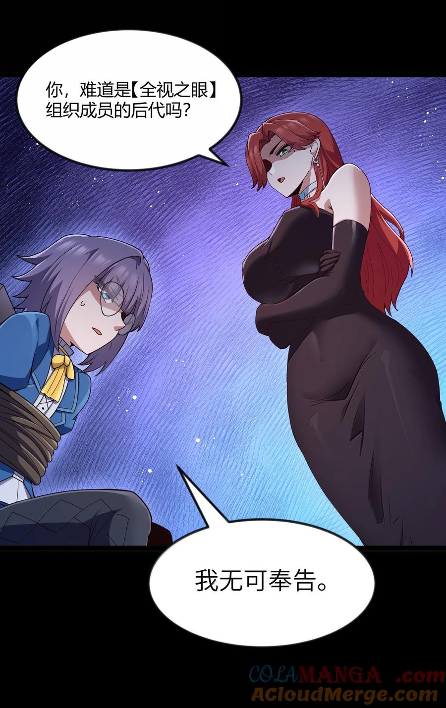 这个勇者是金钱至上主义者 第88话 驻像法球的真正作用（猎羽季篇） 第55页