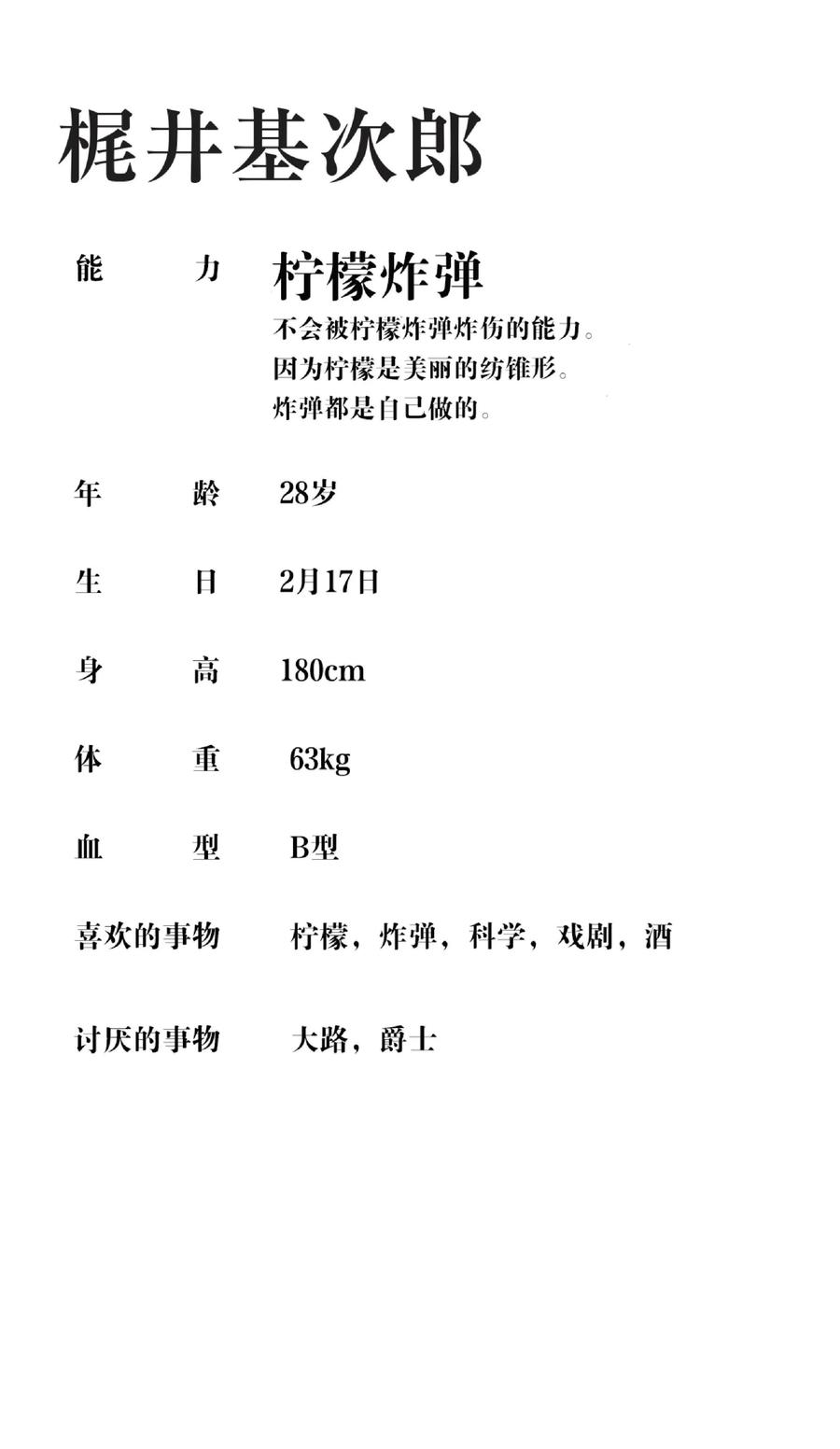 文豪野犬（彩色条漫） - 74 74 - 第50张图