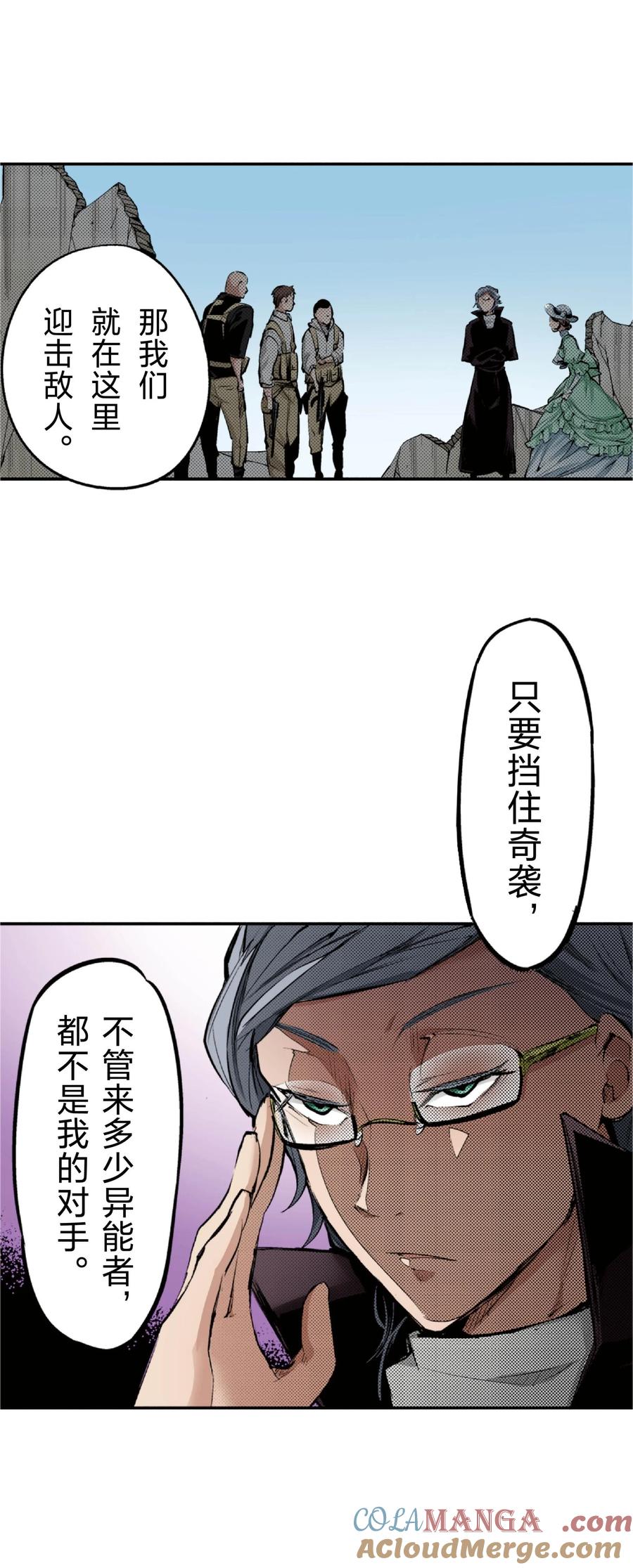 文豪野犬（彩色条漫） - 74 74 - 第34张图