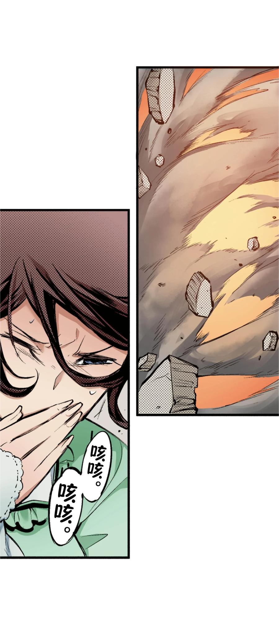 文豪野犬（彩色条漫） - 74 74 - 第26张图