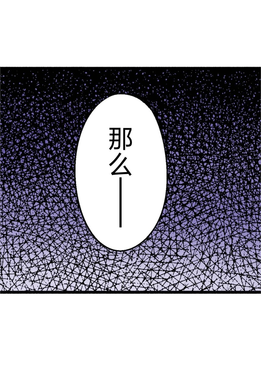 文豪野犬（彩色条漫） - 74 74 - 第35张图