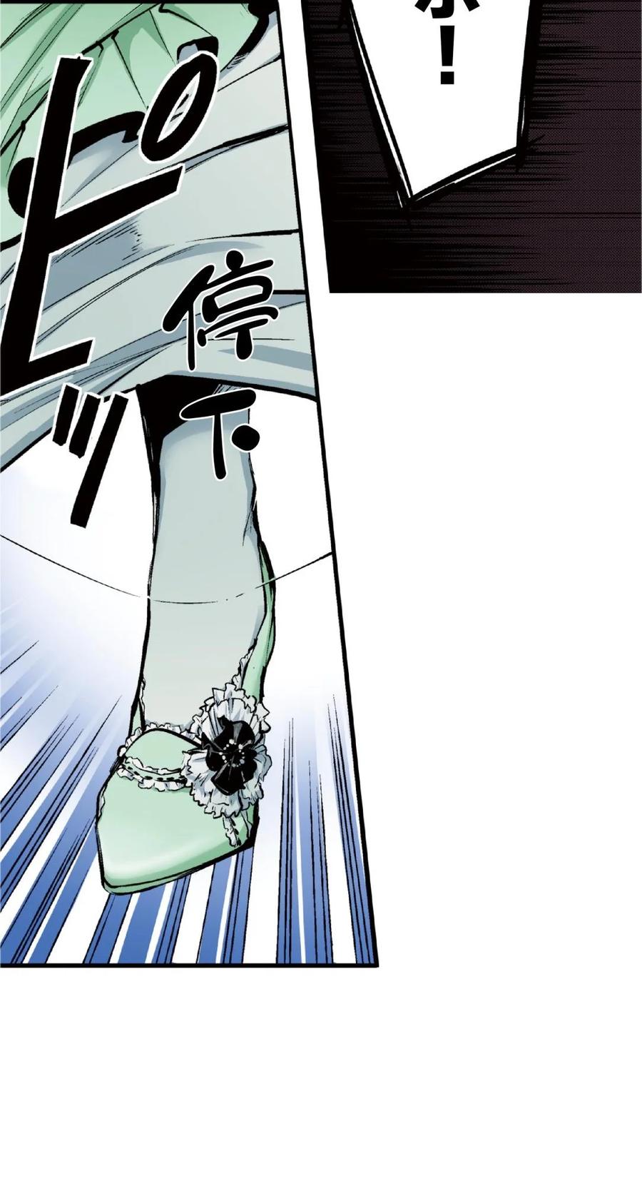 文豪野犬（彩色条漫） - 74 74 - 第21张图