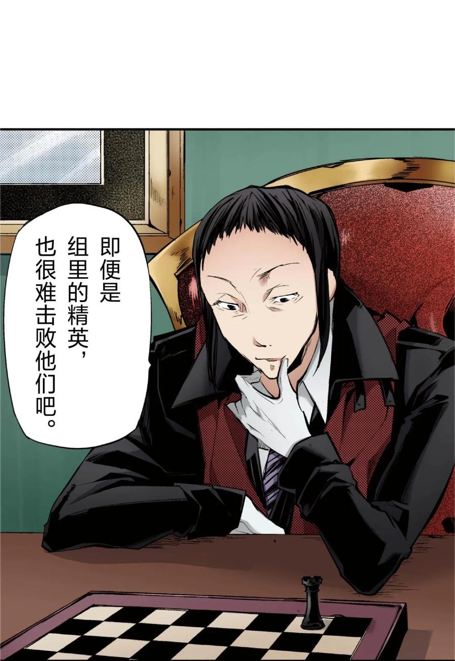 文豪野犬（彩色条漫） - 74 74 - 第38张图