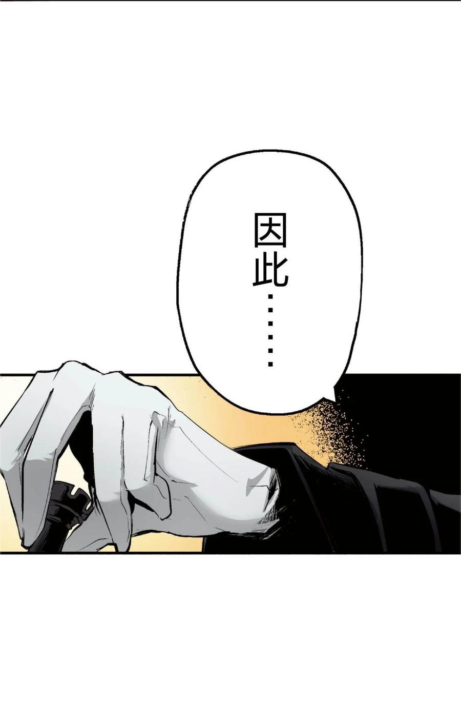 文豪野犬（彩色条漫） - 74 74 - 第39张图