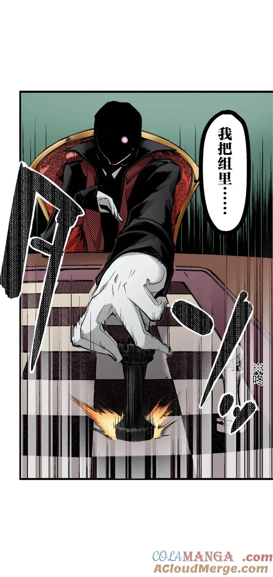 文豪野犬（彩色条漫） - 74 74 - 第40张图