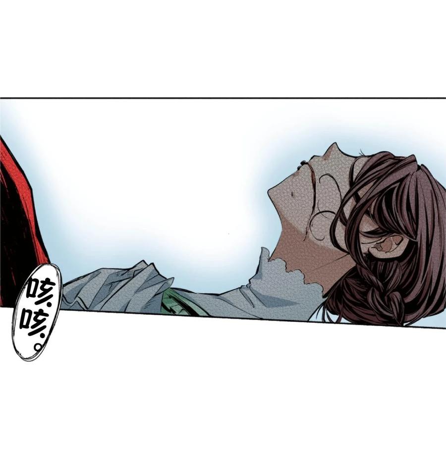 文豪野犬（彩色条漫） - 74 74 - 第44张图