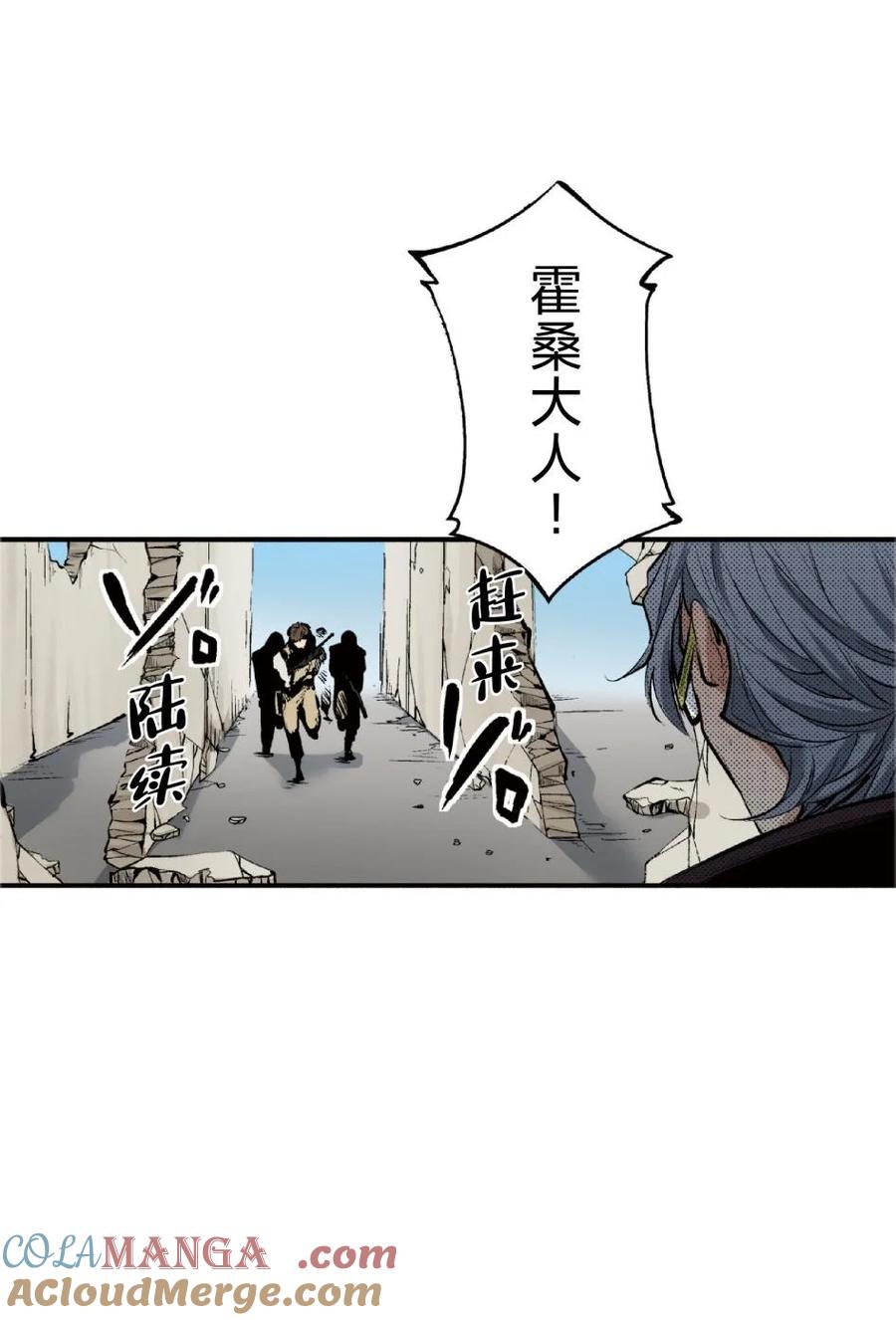 文豪野犬（彩色条漫） - 74 74 - 第31张图