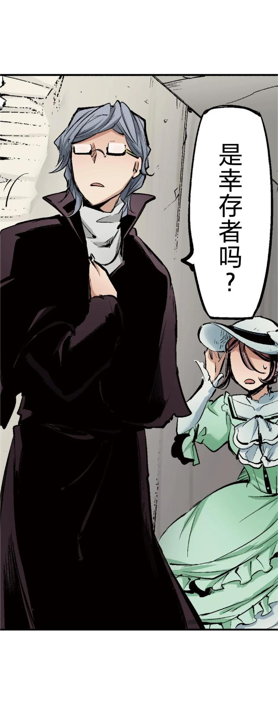 文豪野犬（彩色条漫） - 74 74 - 第32张图