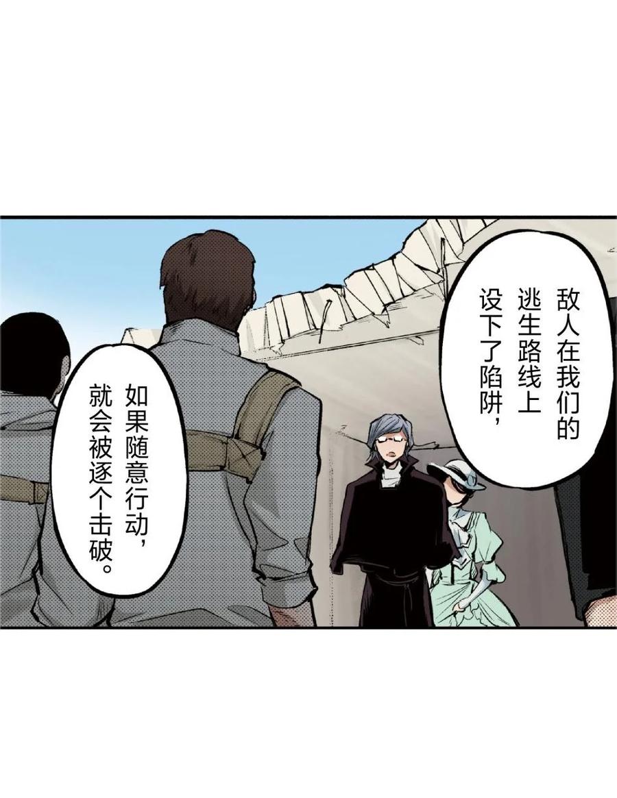 文豪野犬（彩色条漫） - 74 74 - 第33张图