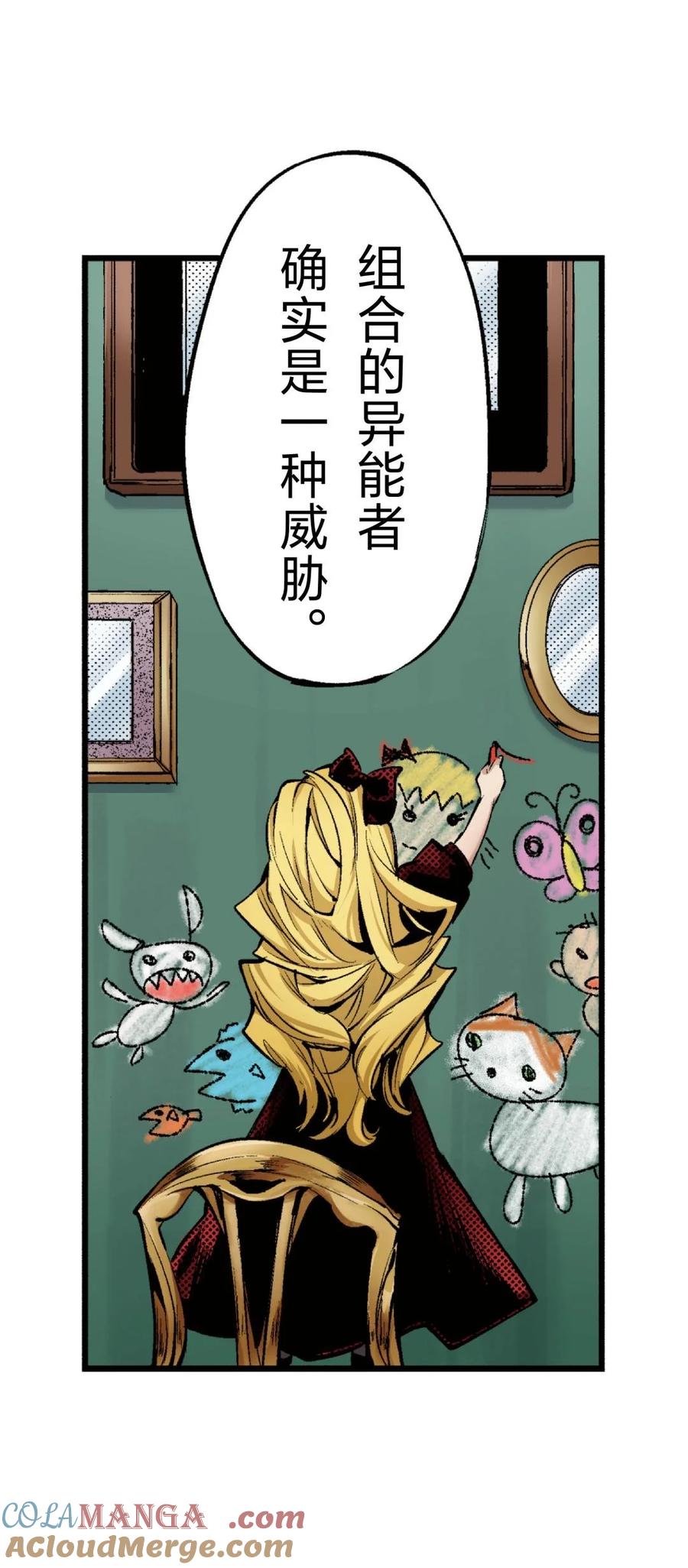 文豪野犬（彩色条漫） - 74 74 - 第37张图