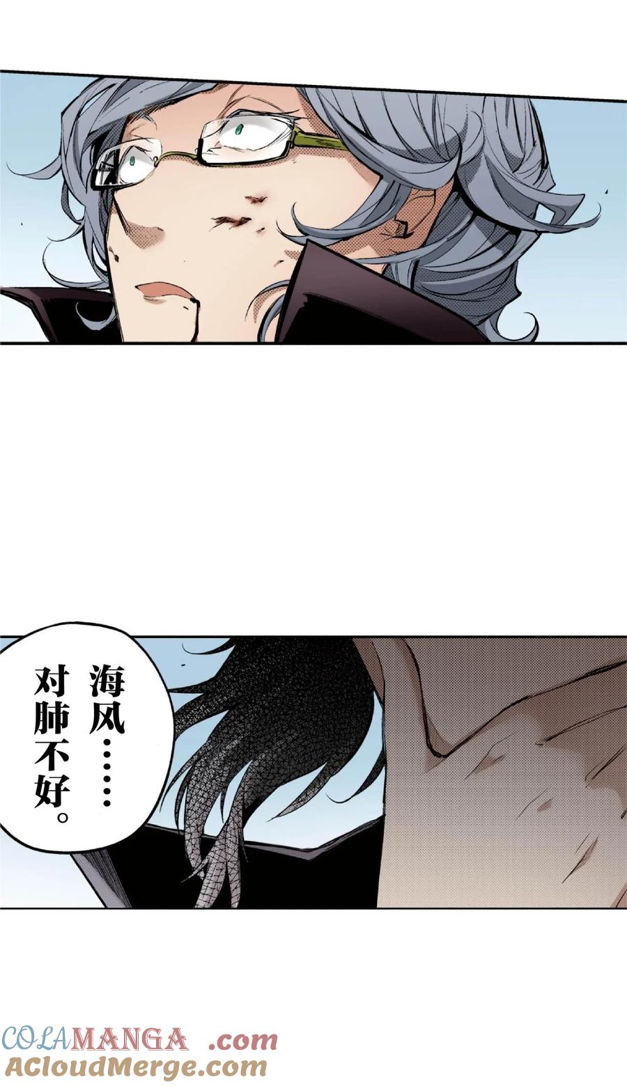 文豪野犬（彩色条漫） - 74 74 - 第46张图