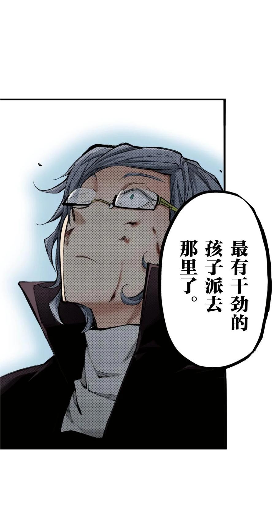 文豪野犬（彩色条漫） - 74 74 - 第41张图