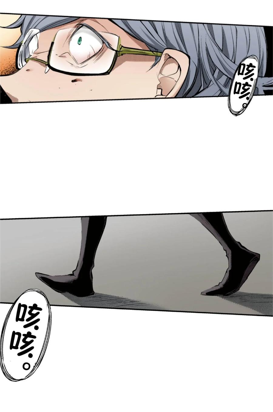 文豪野犬（彩色条漫） - 74 74 - 第45张图