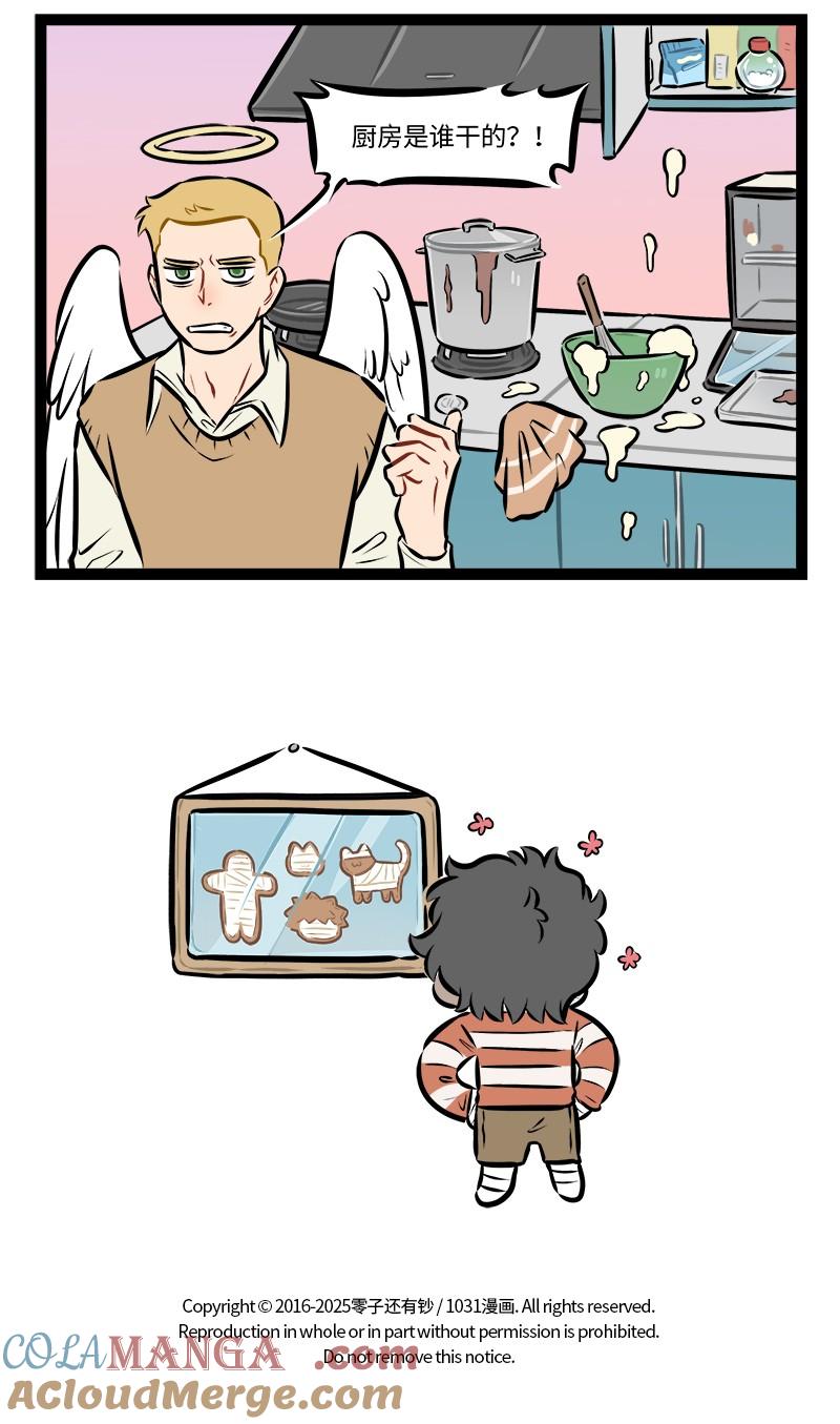 1031万圣街 第936话 包装 第5页