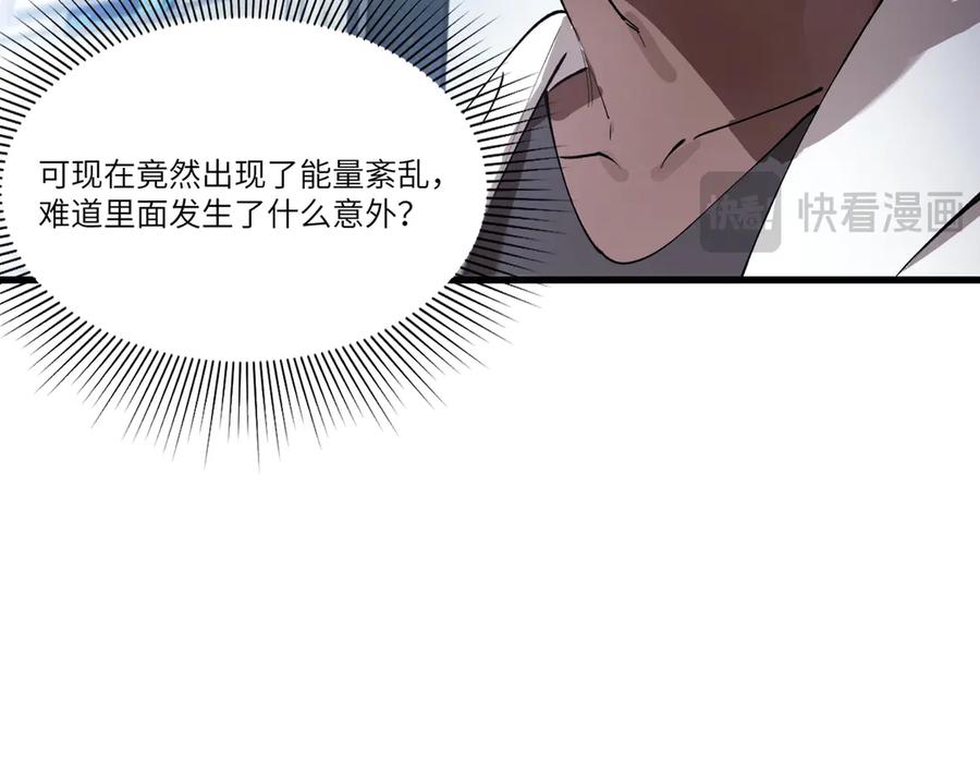 《SSS级超越常理的圣骑士》第98话 副本核心——镜狱之核 第100页