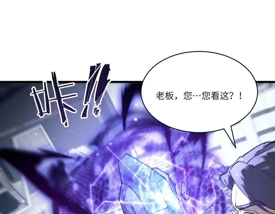 《SSS级超越常理的圣骑士》第98话 副本核心——镜狱之核 第96页