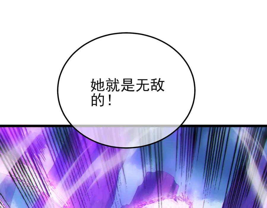《我靠无敌被动打出成吨伤害！》第105话 秘境1V1单挑 第132页