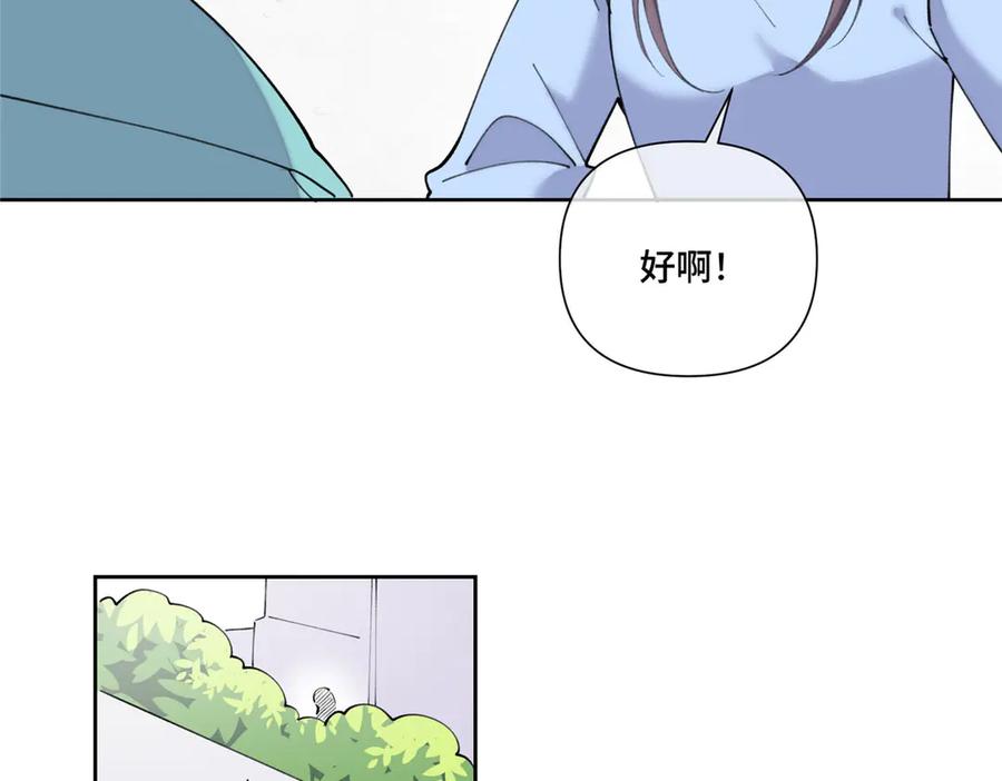 《白天被逃婚晚上被奶凶指挥官求抱抱》105 总指挥 第24页