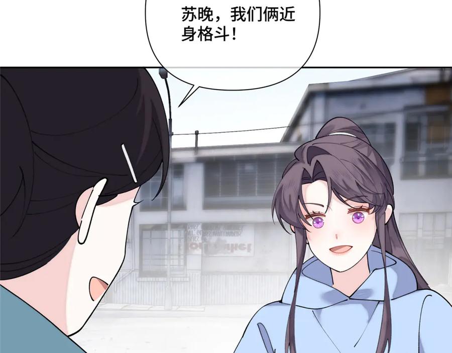 《白天被逃婚晚上被奶凶指挥官求抱抱》105 总指挥 第23页
