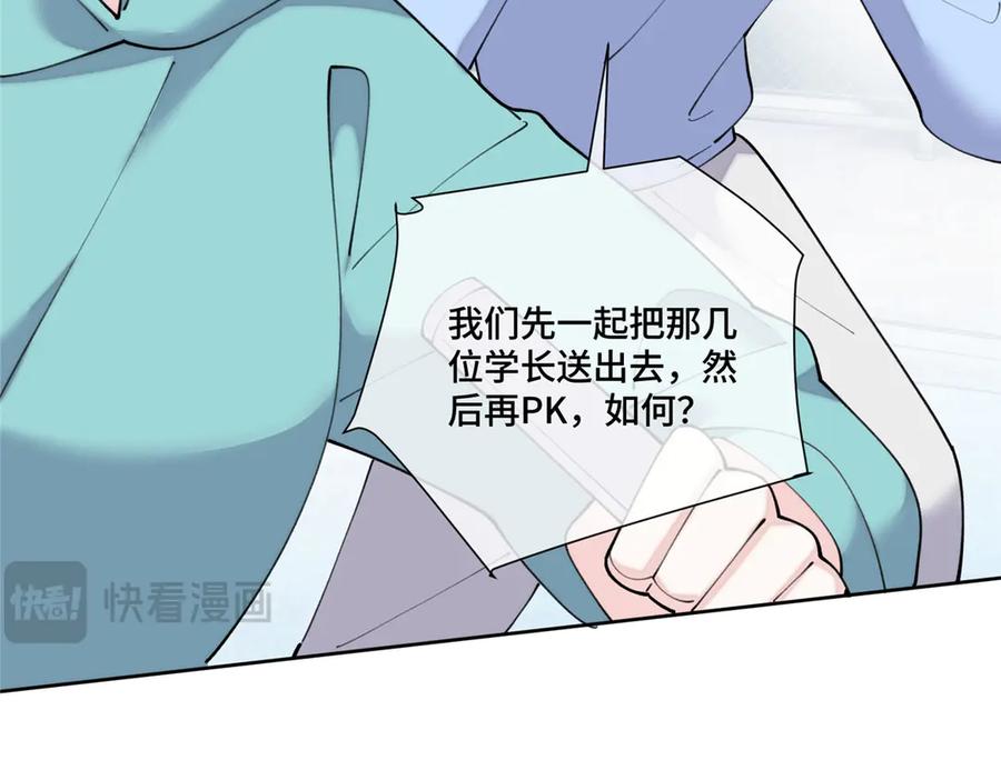 《白天被逃婚晚上被奶凶指挥官求抱抱》105 总指挥 第14页
