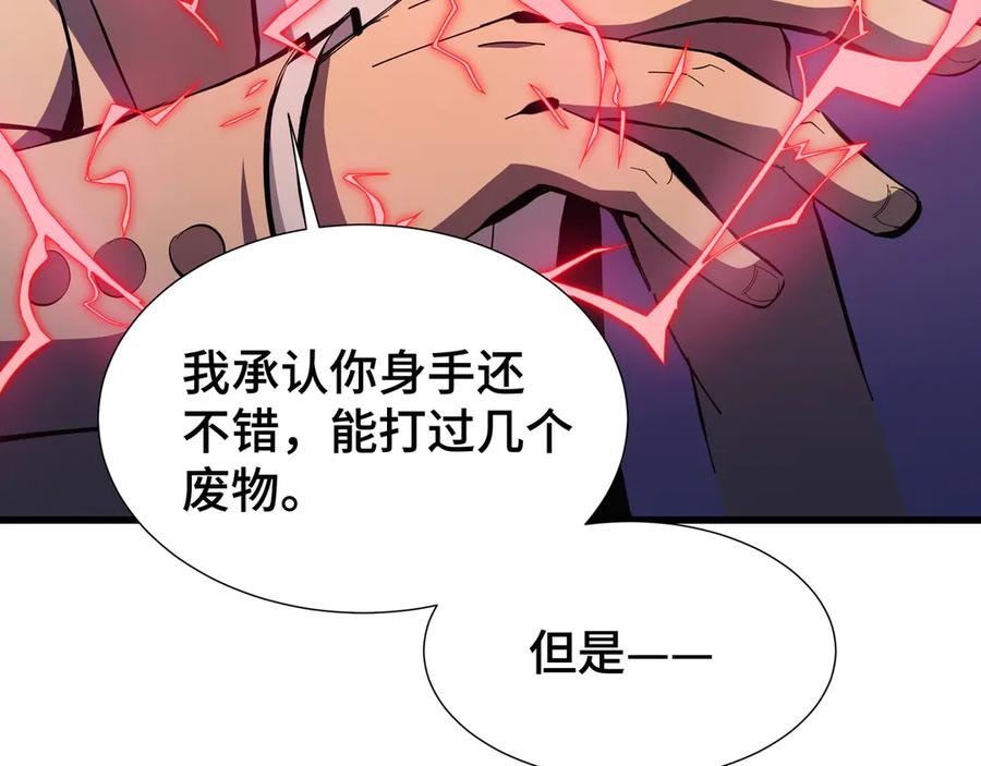 《异狱暴君：我的影子能无限进化》第10话 债有主 第34页