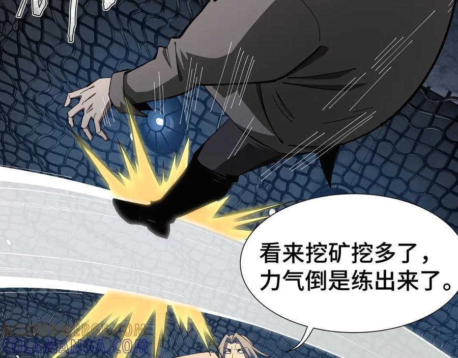 《异狱暴君：我的影子能无限进化》第10话 债有主 第25页