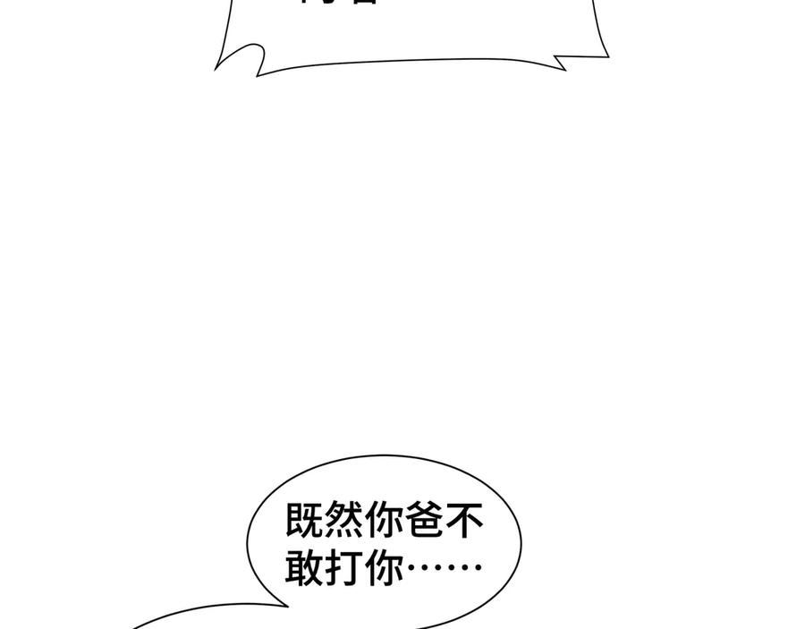 《异狱暴君：我的影子能无限进化》第10话 债有主 第64页