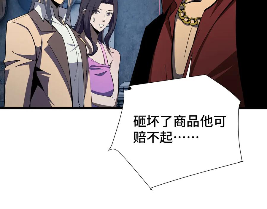《异狱暴君：我的影子能无限进化》第10话 债有主 第16页
