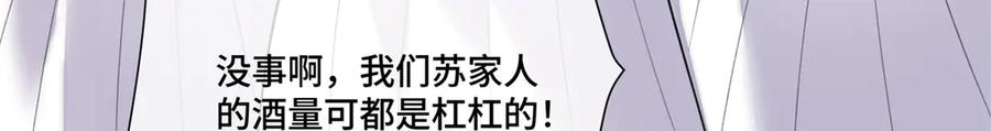 《白天被逃婚晚上被奶凶指挥官求抱抱》113 还有这种意思？ 第52页