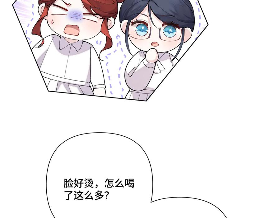 《白天被逃婚晚上被奶凶指挥官求抱抱》113 还有这种意思？ 第63页