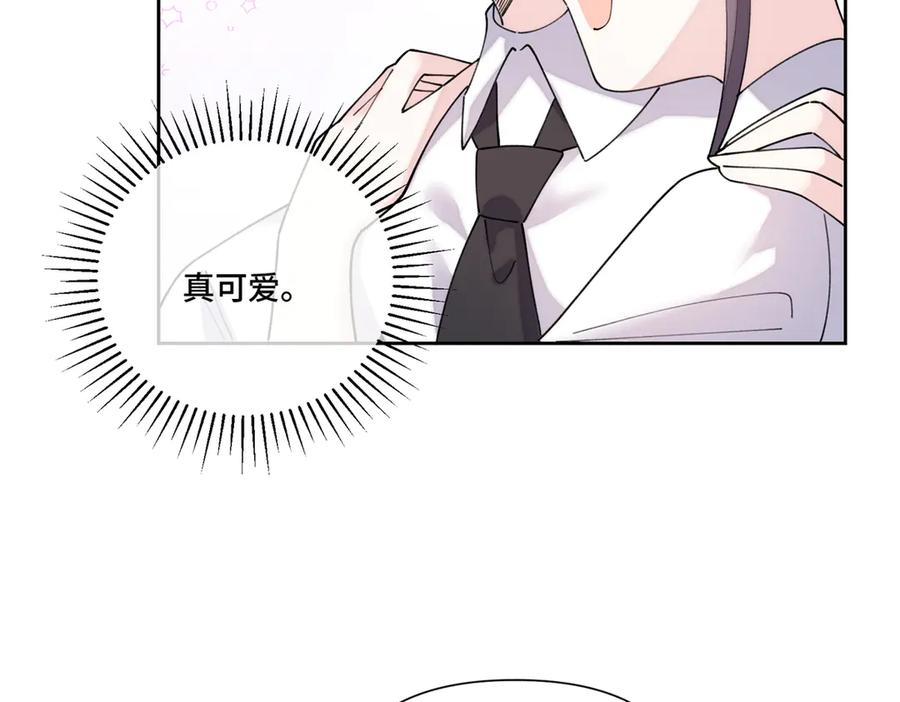 《白天被逃婚晚上被奶凶指挥官求抱抱》113 还有这种意思？ 第72页