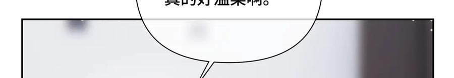 《白天被逃婚晚上被奶凶指挥官求抱抱》113 还有这种意思？ 第76页