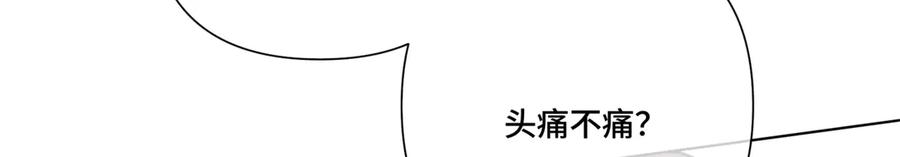 《白天被逃婚晚上被奶凶指挥官求抱抱》113 还有这种意思？ 第64页