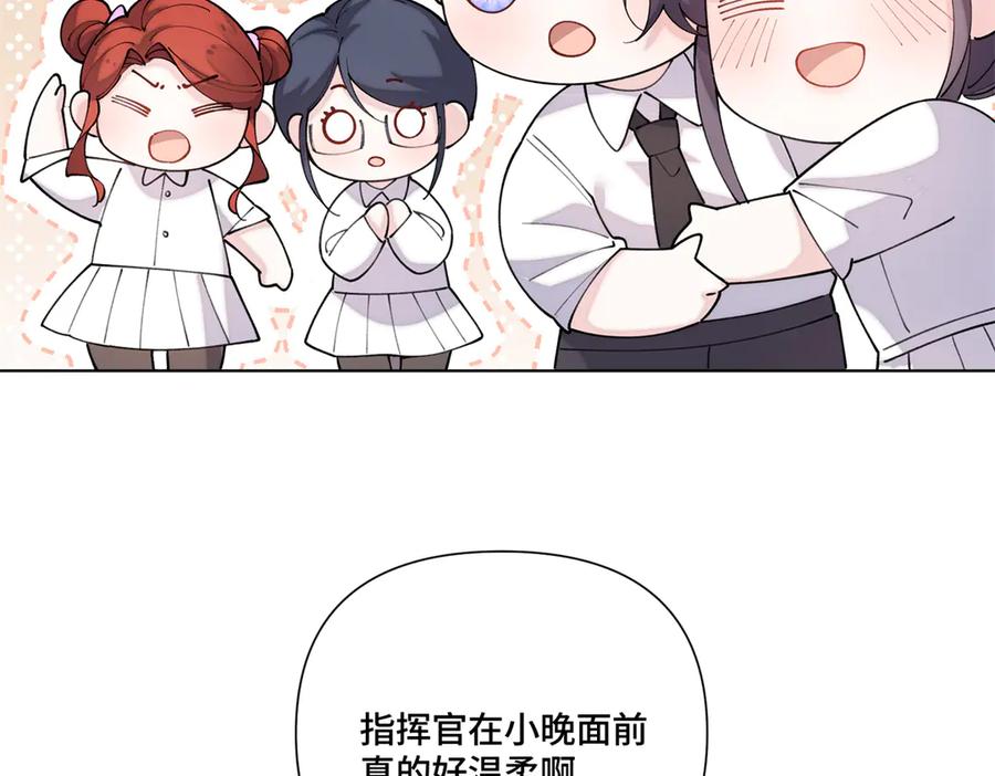 《白天被逃婚晚上被奶凶指挥官求抱抱》113 还有这种意思？ 第75页