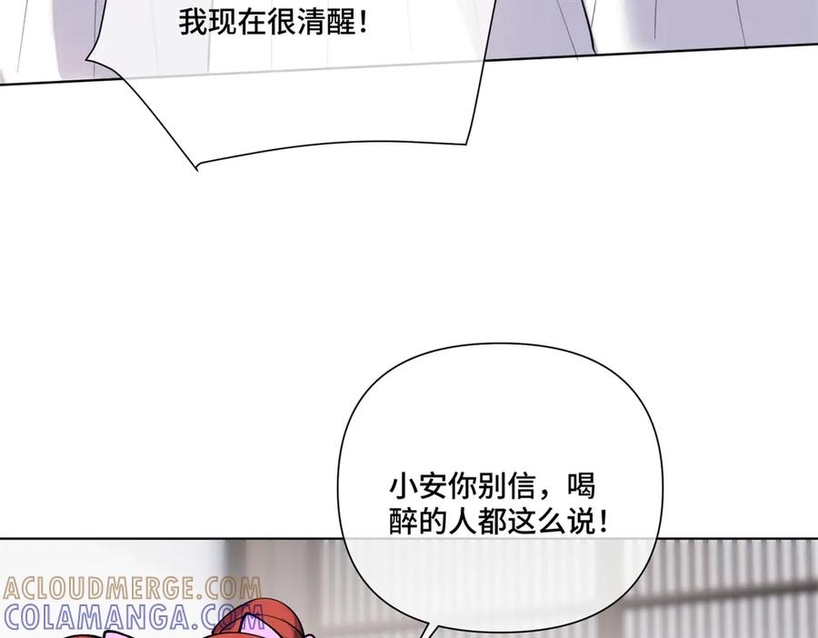 《白天被逃婚晚上被奶凶指挥官求抱抱》113 还有这种意思？ 第53页