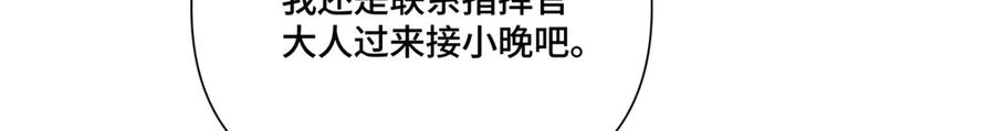 《白天被逃婚晚上被奶凶指挥官求抱抱》113 还有这种意思？ 第55页