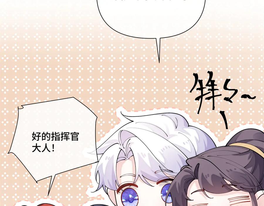 《白天被逃婚晚上被奶凶指挥官求抱抱》113 还有这种意思？ 第74页